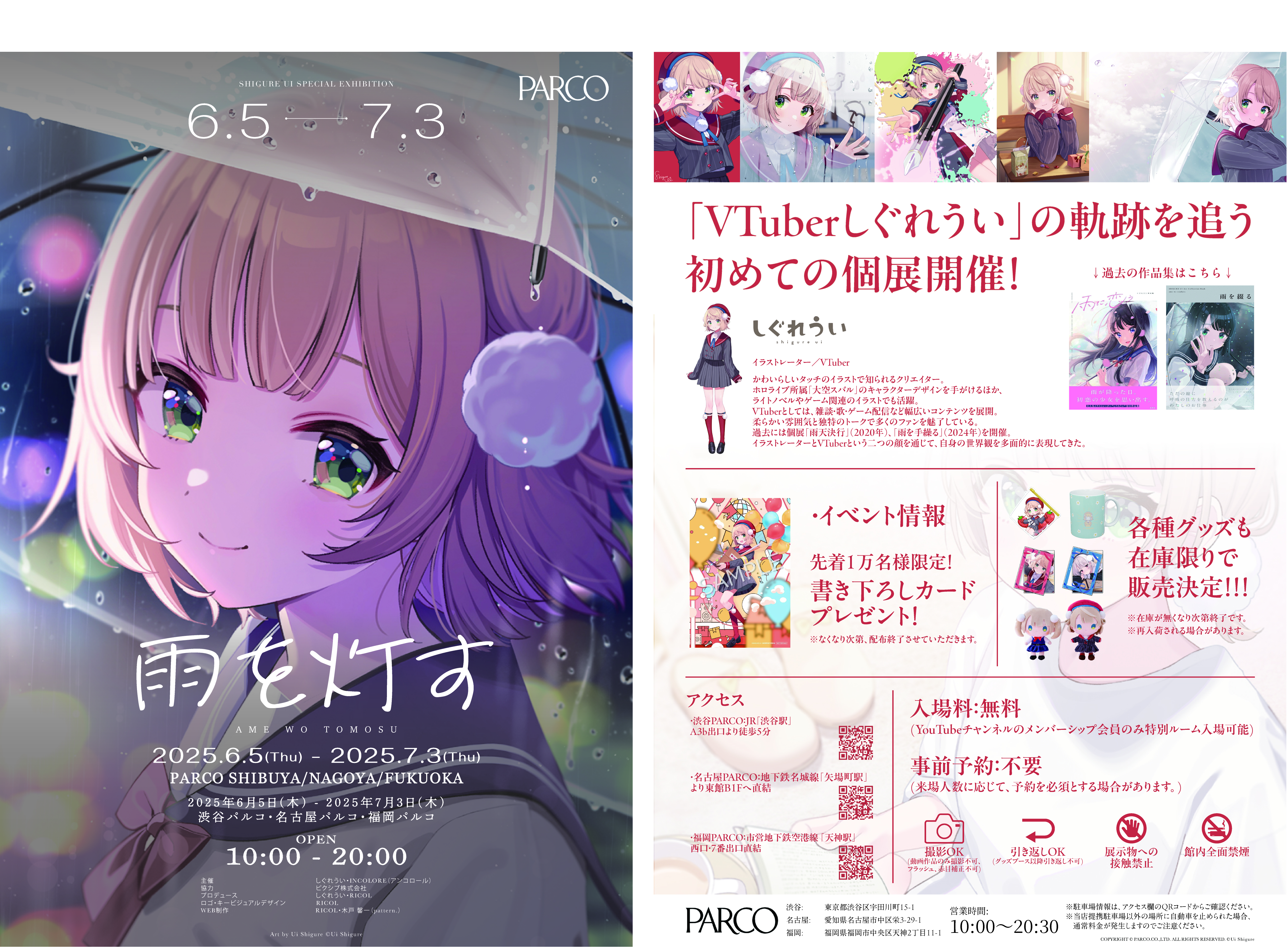 Leaflet Design - DJ31